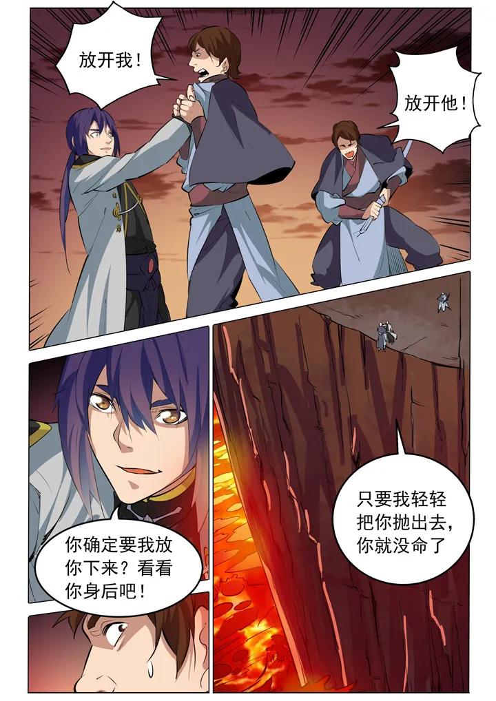 第86话 试炼关卡4