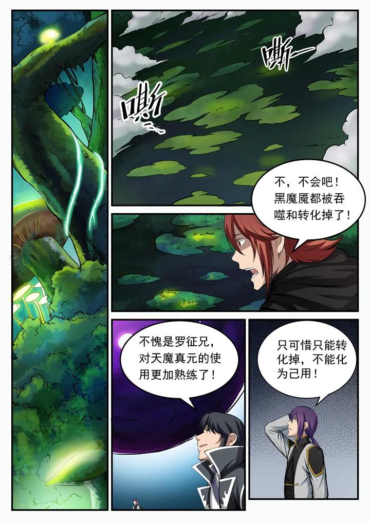 第102话 化害为利4