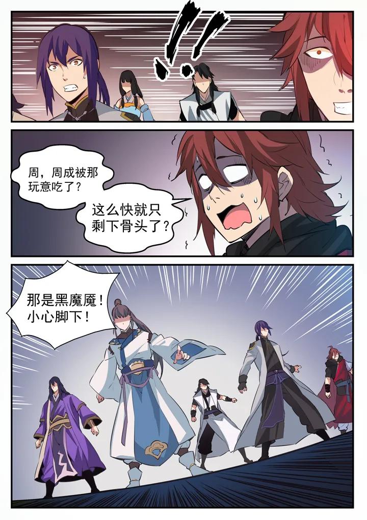 第101话 黑魔魇2