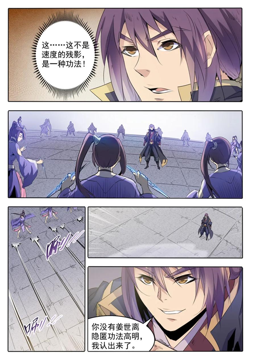 第67话 青鸾血脉1