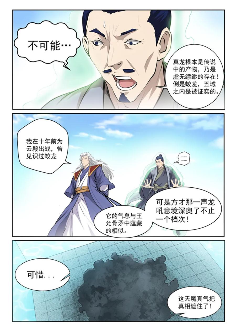 第70话 剑1