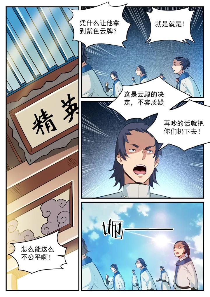 第118话 任重道远1