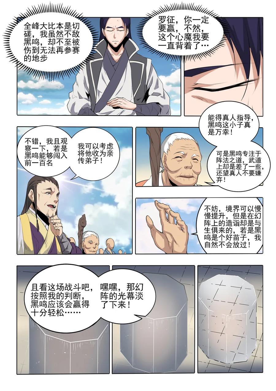 第58话 剑步4