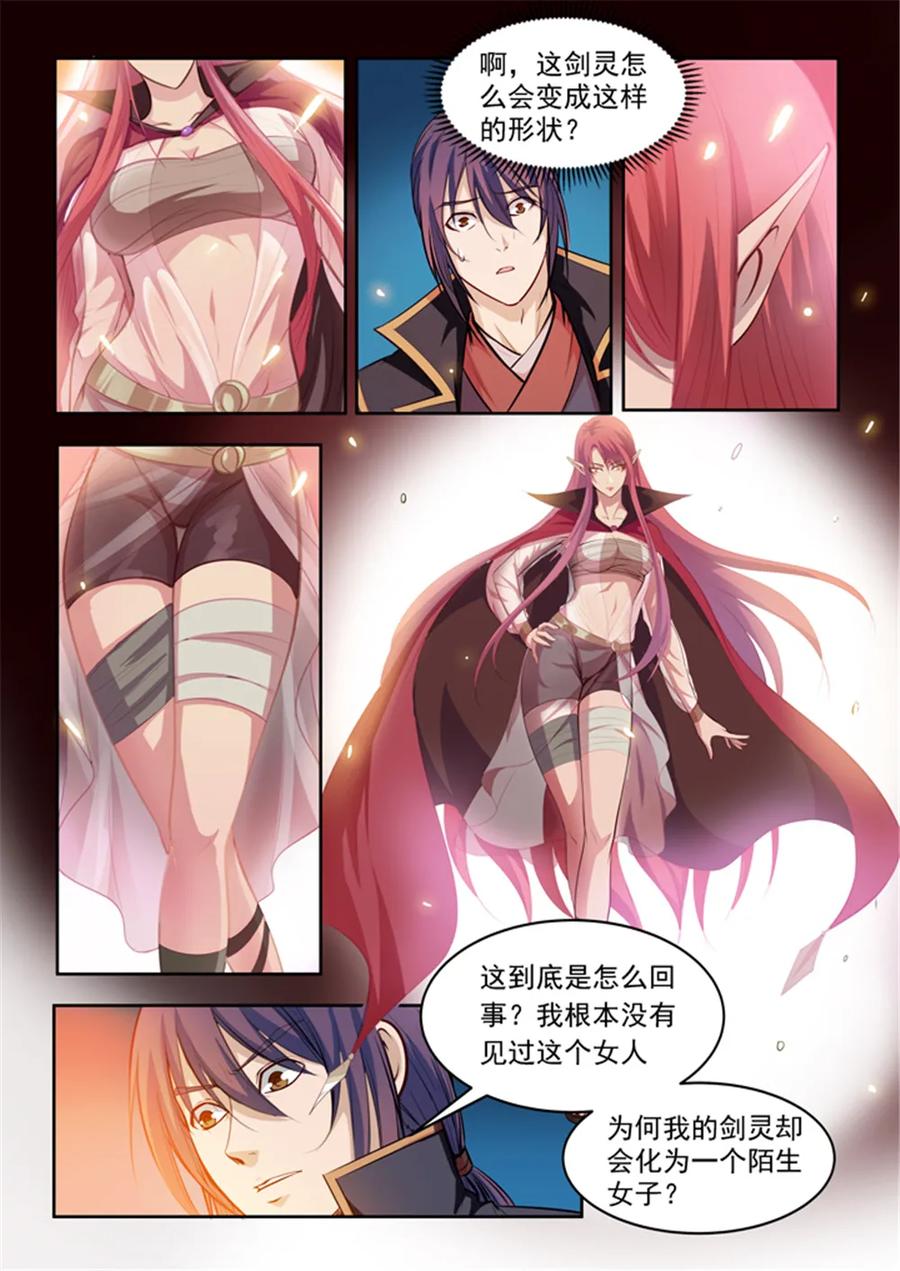 第73话 剑灵妖夜1