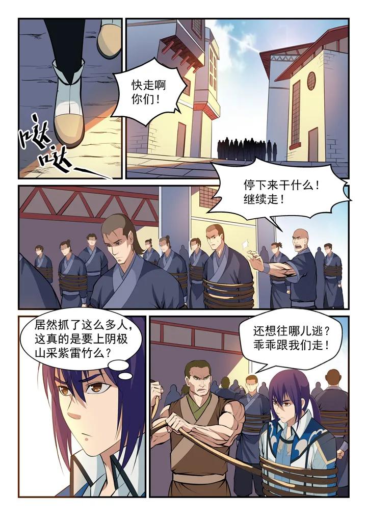 第132话 因祸得福2