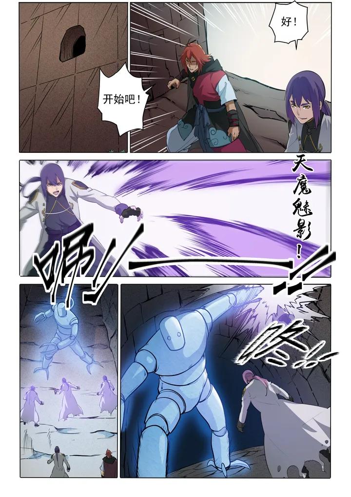 第91话 千钧一发4