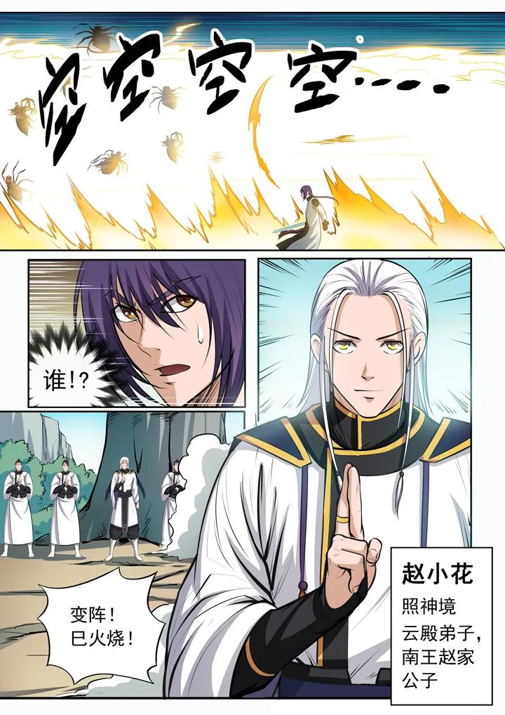第87话 别有洞天2