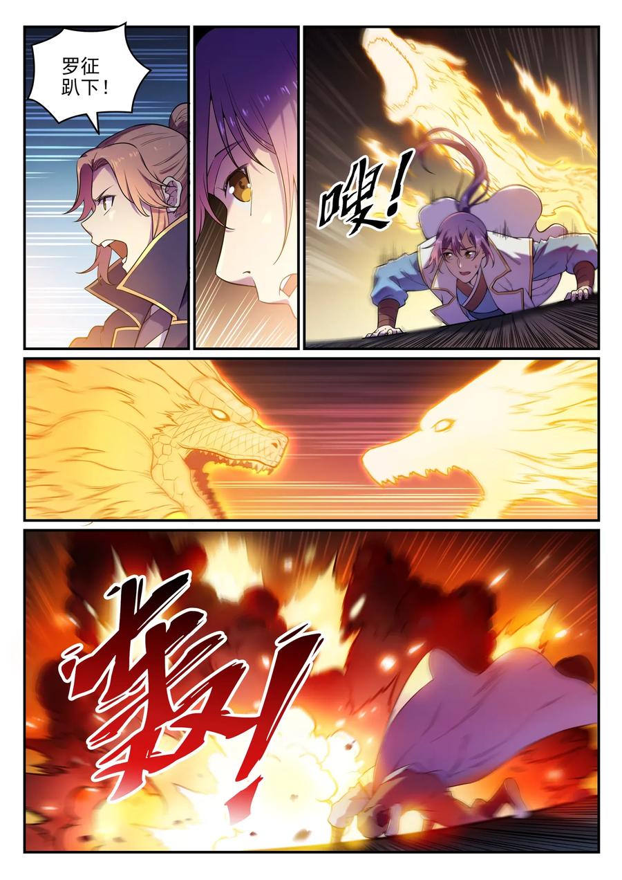 第33话 归为己用1