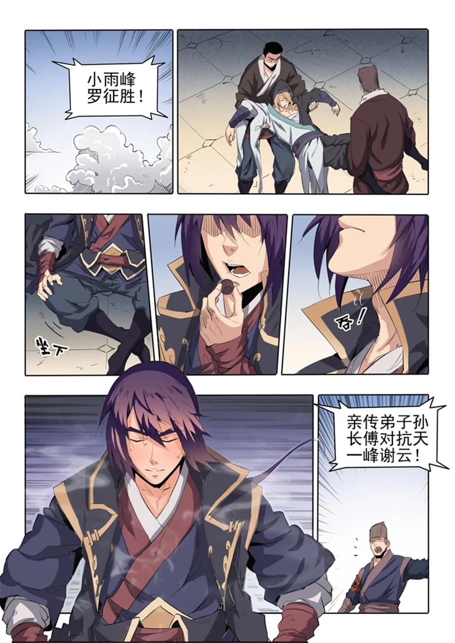 第66话 佛之轮回4