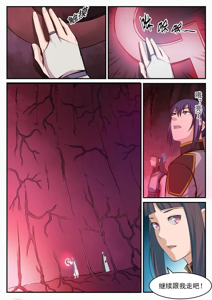 第105话 传承之匙3