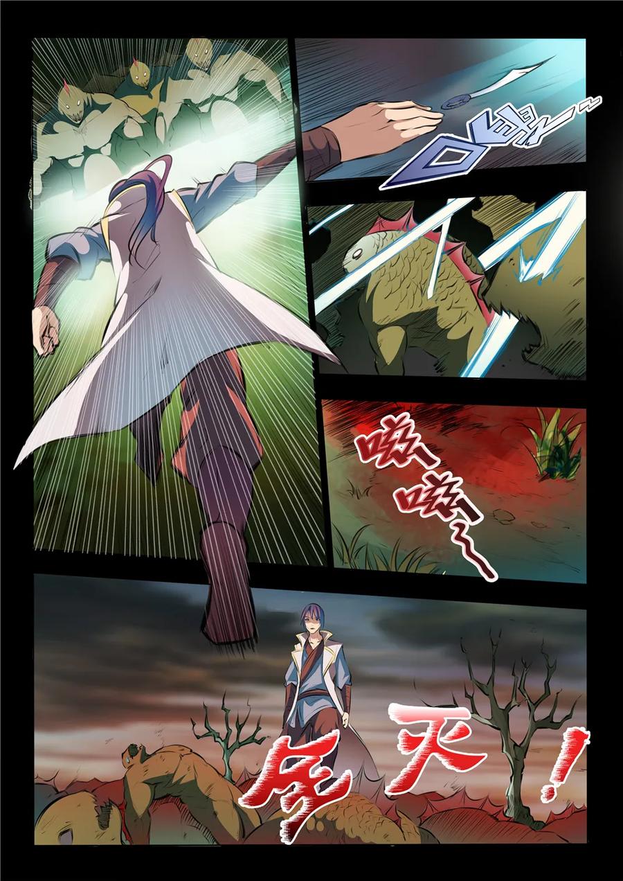 第44话 日月星辰图4