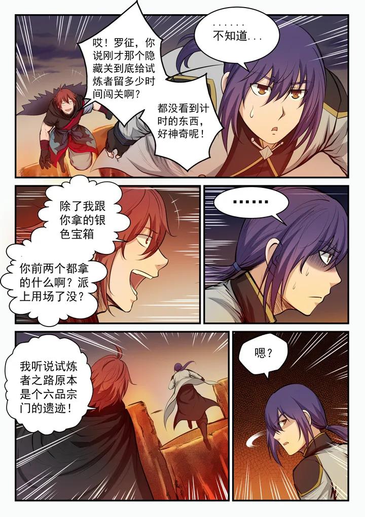 第95话 意外重逢4