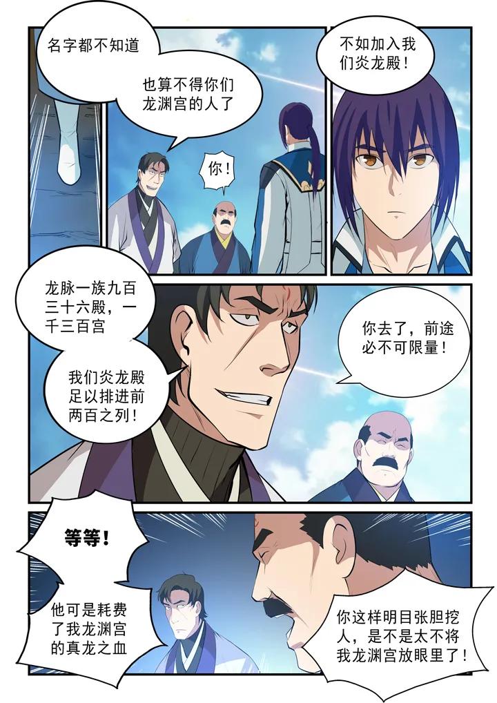 第140话 鹿死谁手4