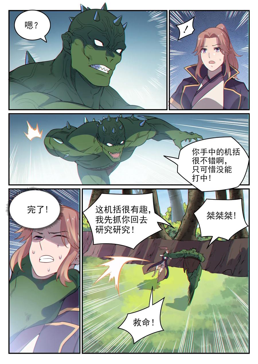 第30话 浴血奋战2