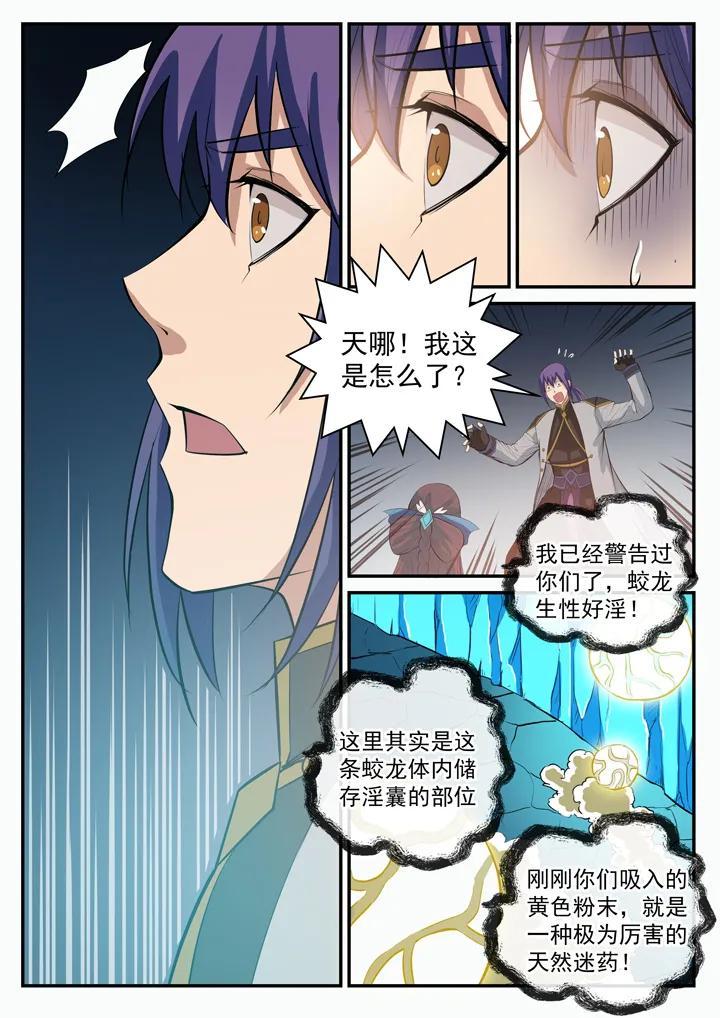 第109话 意乱情迷3