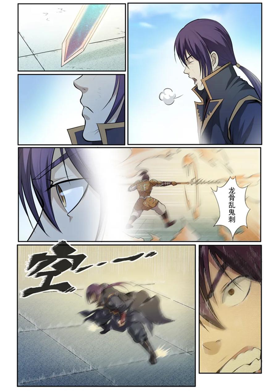 第70话 剑4