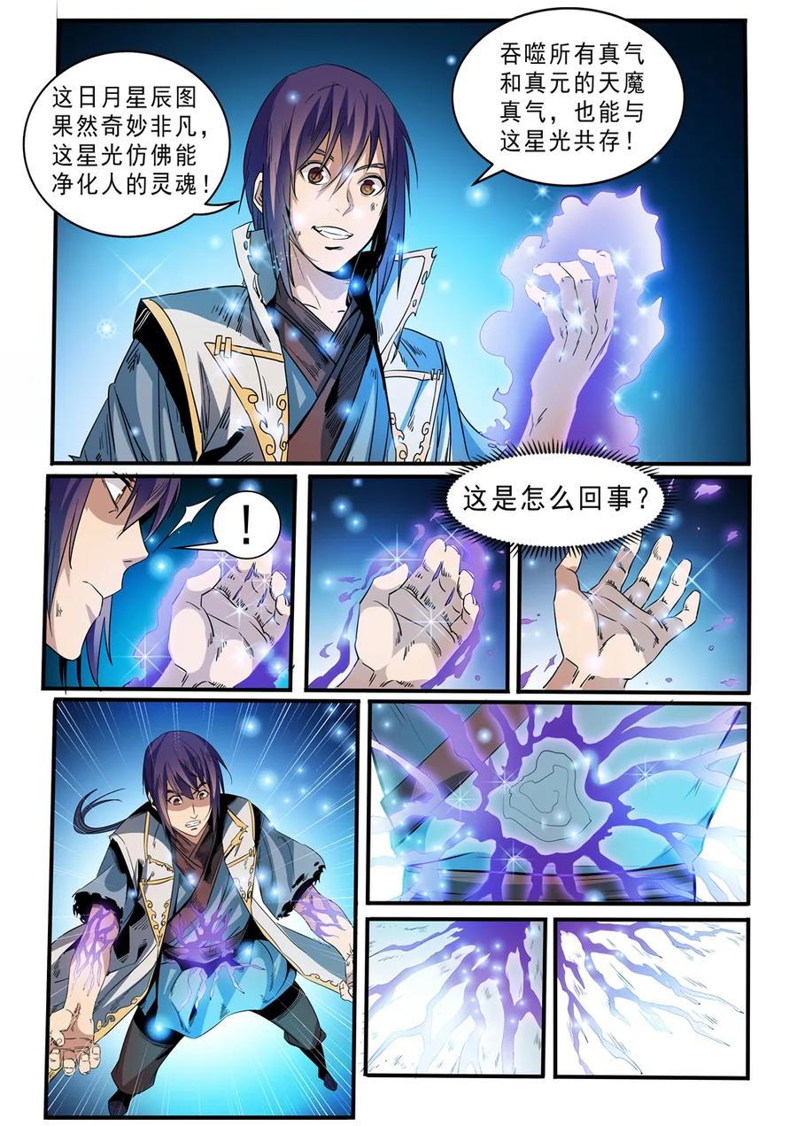 第46话 宿怨2