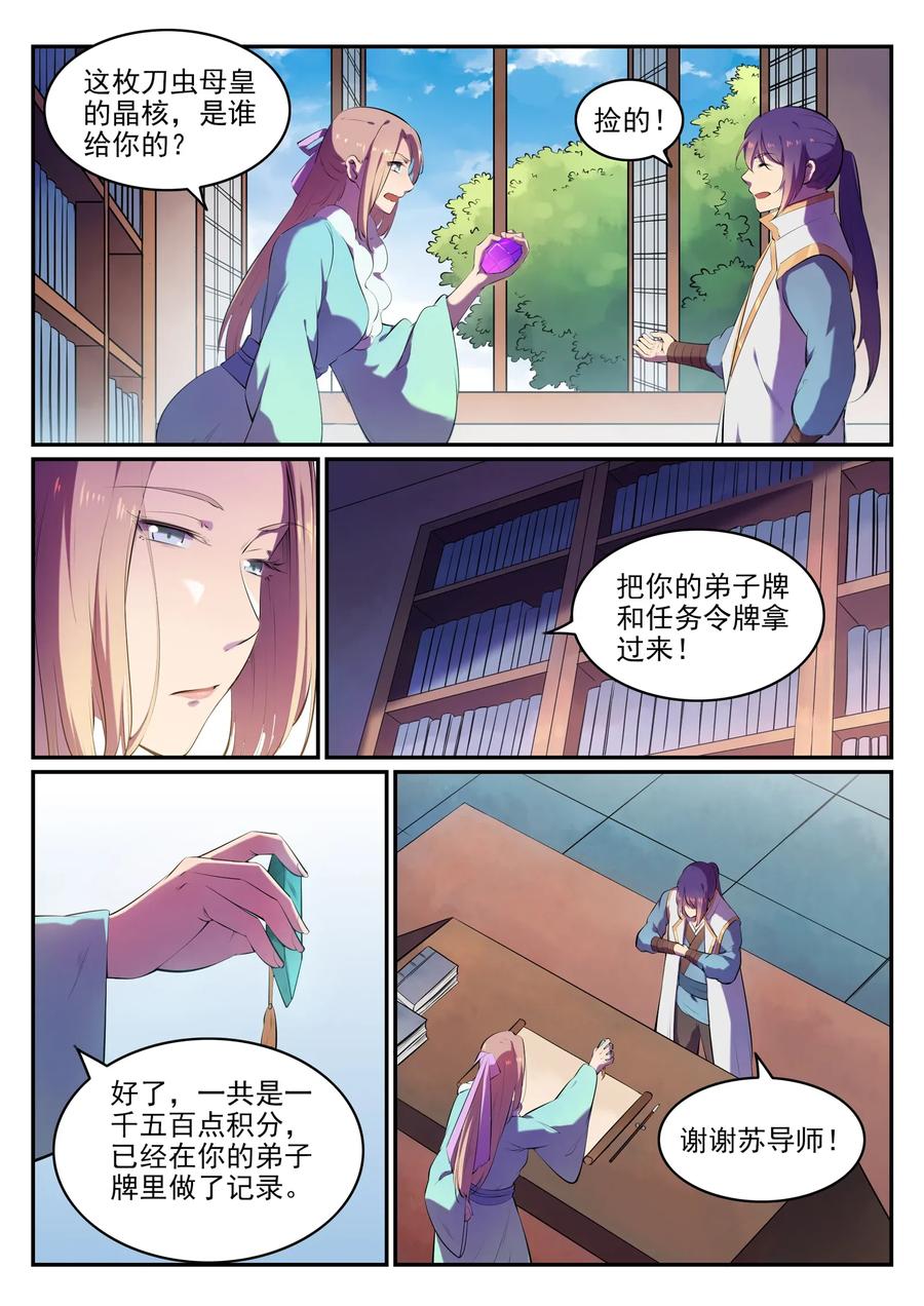第18话 炼狱山之行3