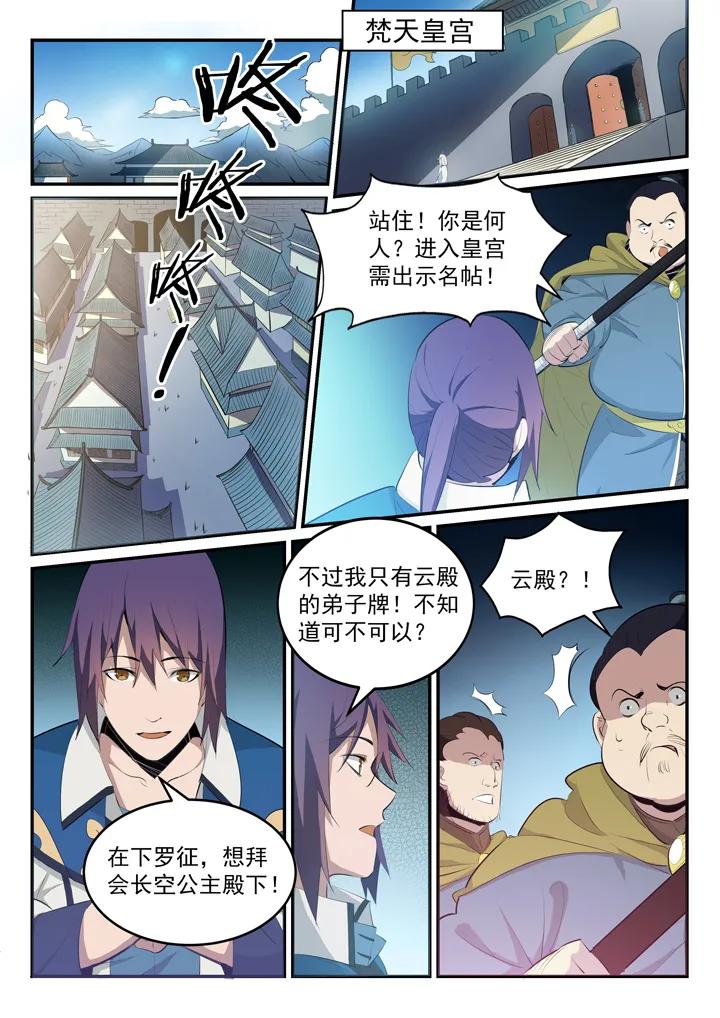 番外4 苏灵韵【上】2