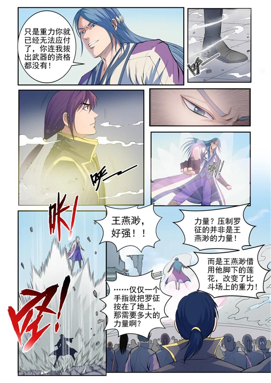 第63话 顿悟3