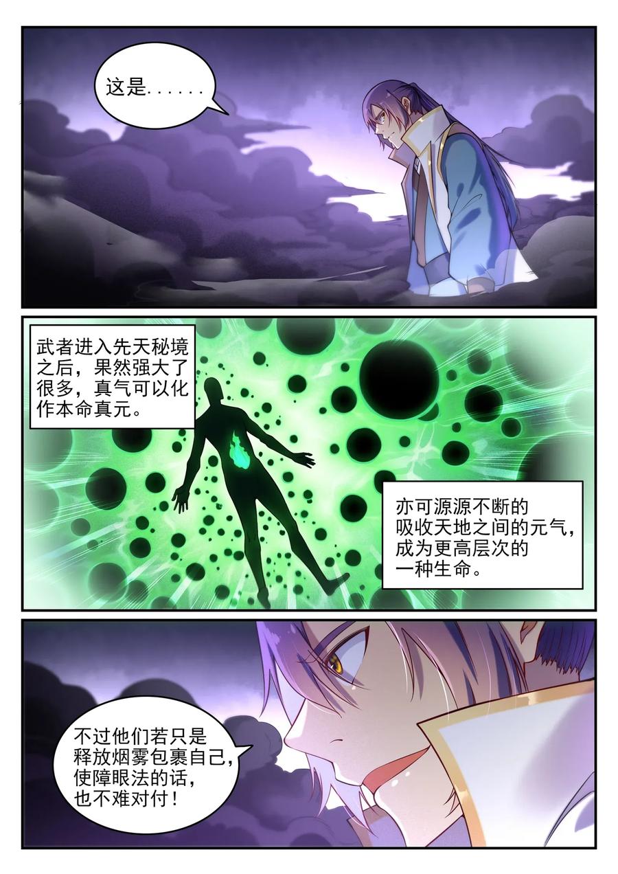 第16话 黑白双煞1