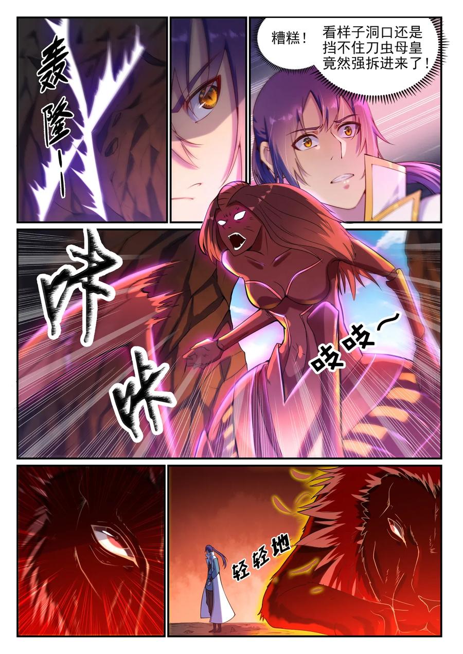 第14话 坐收渔利2