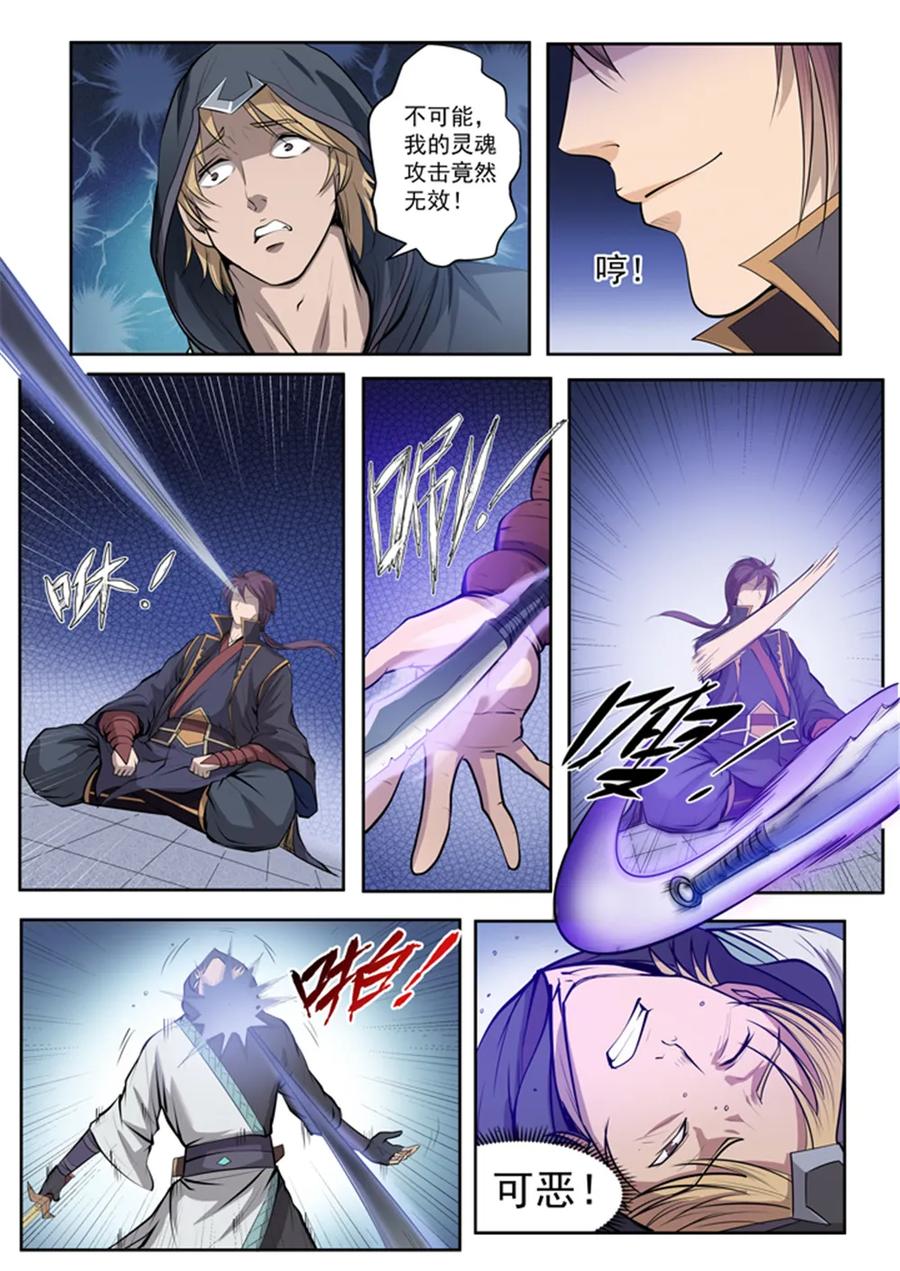 第65话 宗主的怒火3