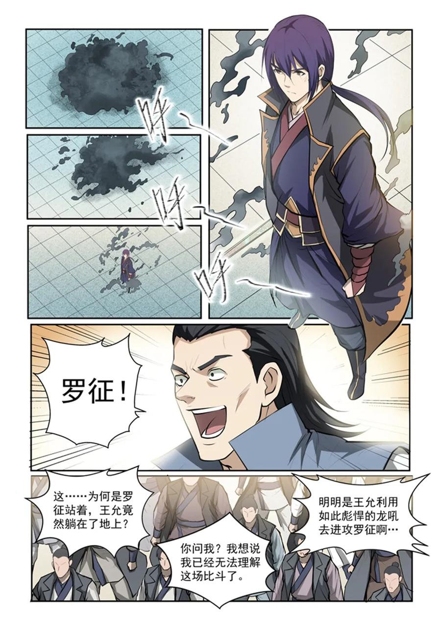 第70话 剑3
