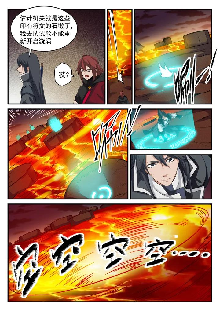 第97话 峰回路转2