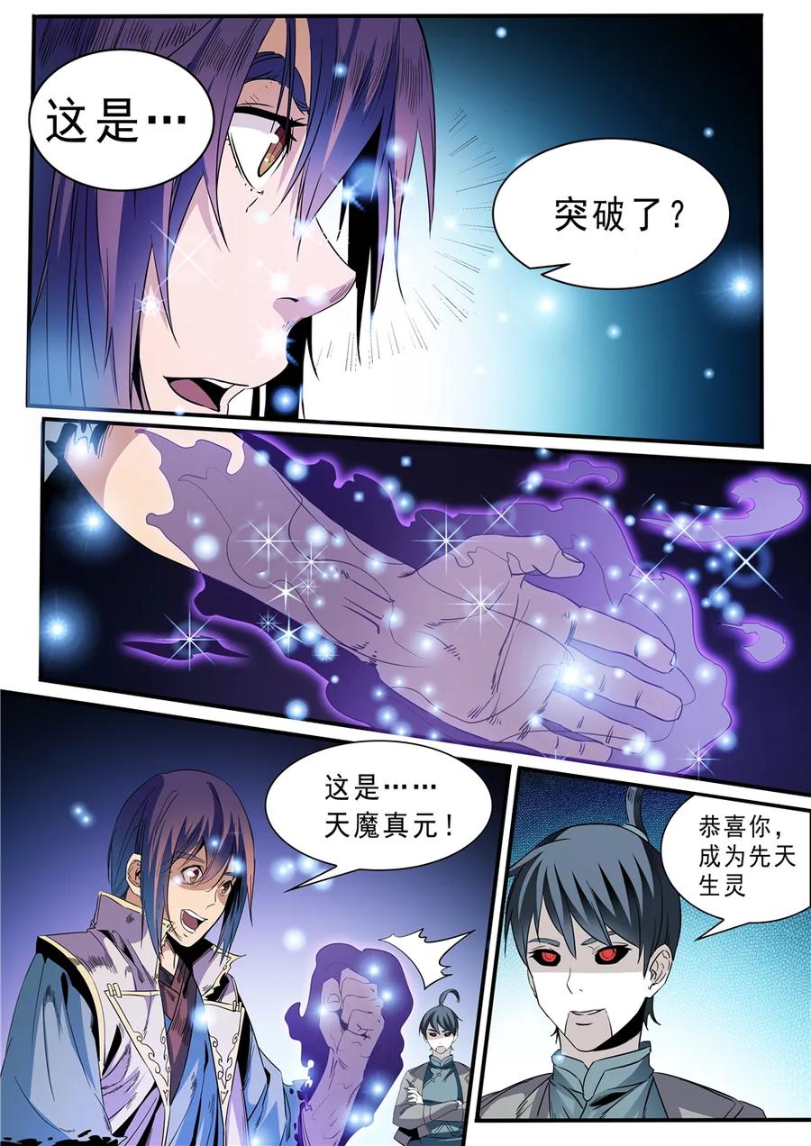 第46话 宿怨3