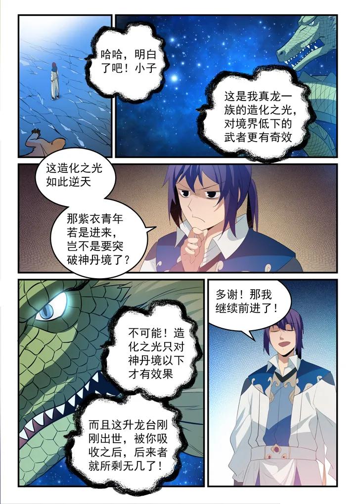 第134话 争先恐后2