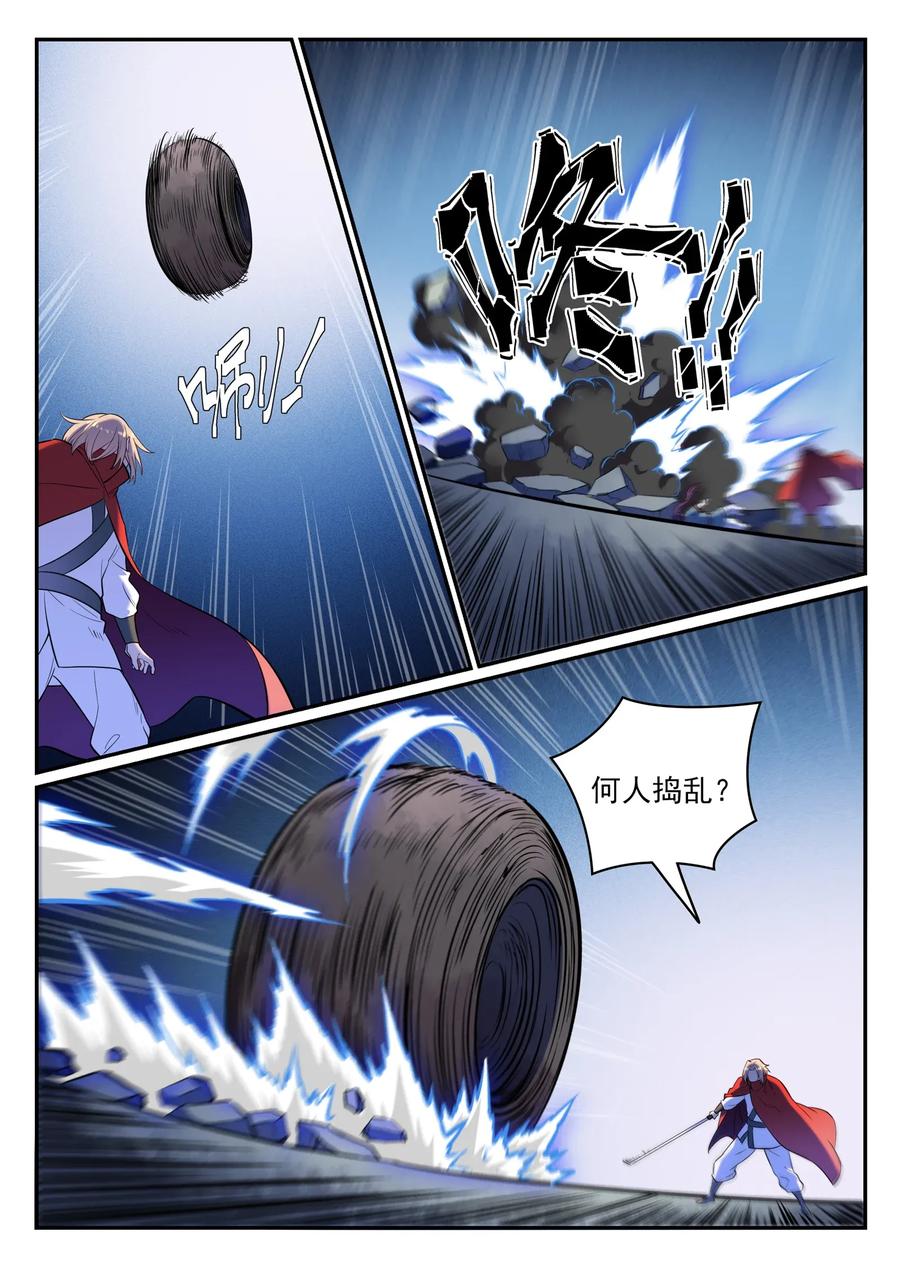 第2话 族炼日3