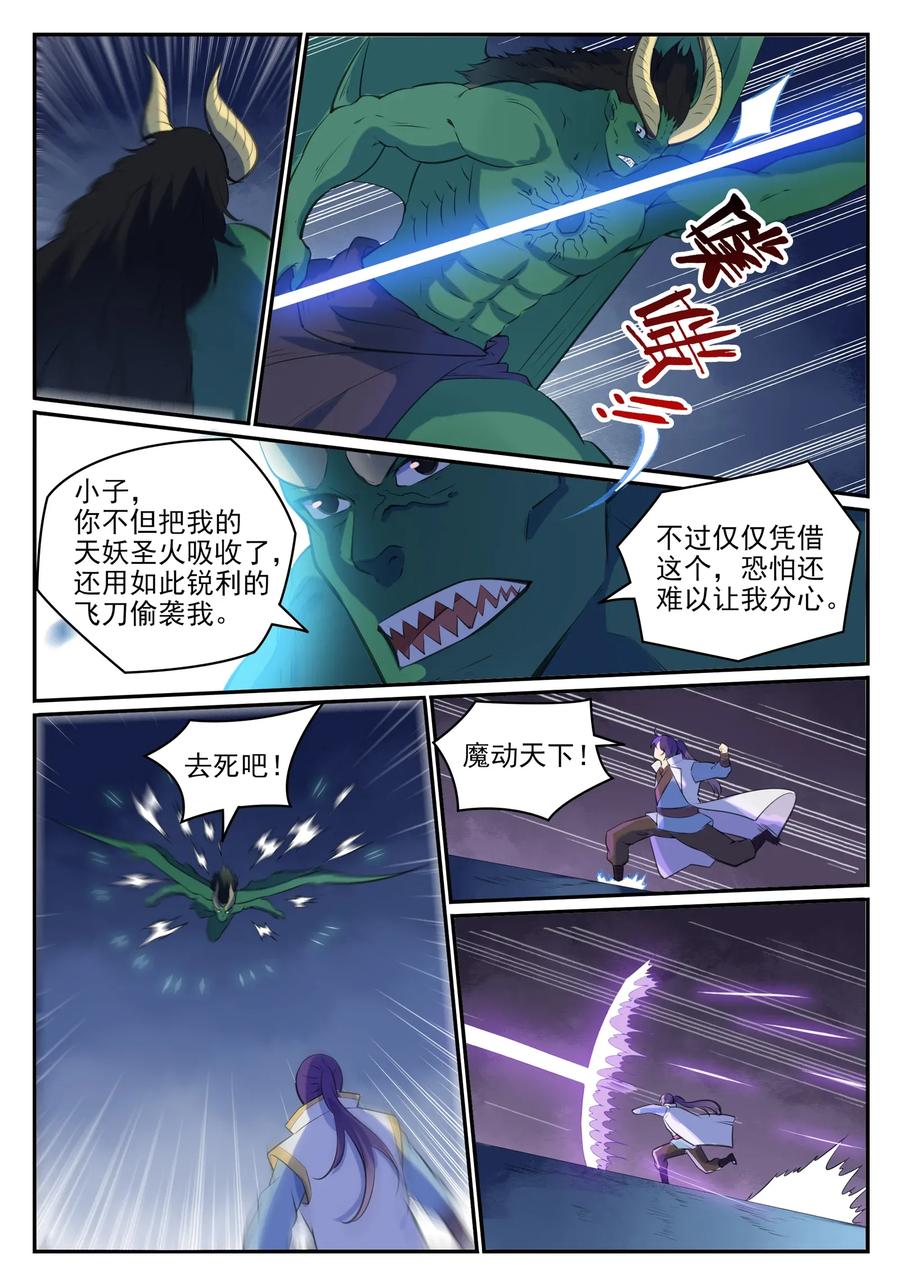 第37话 逆转战局3
