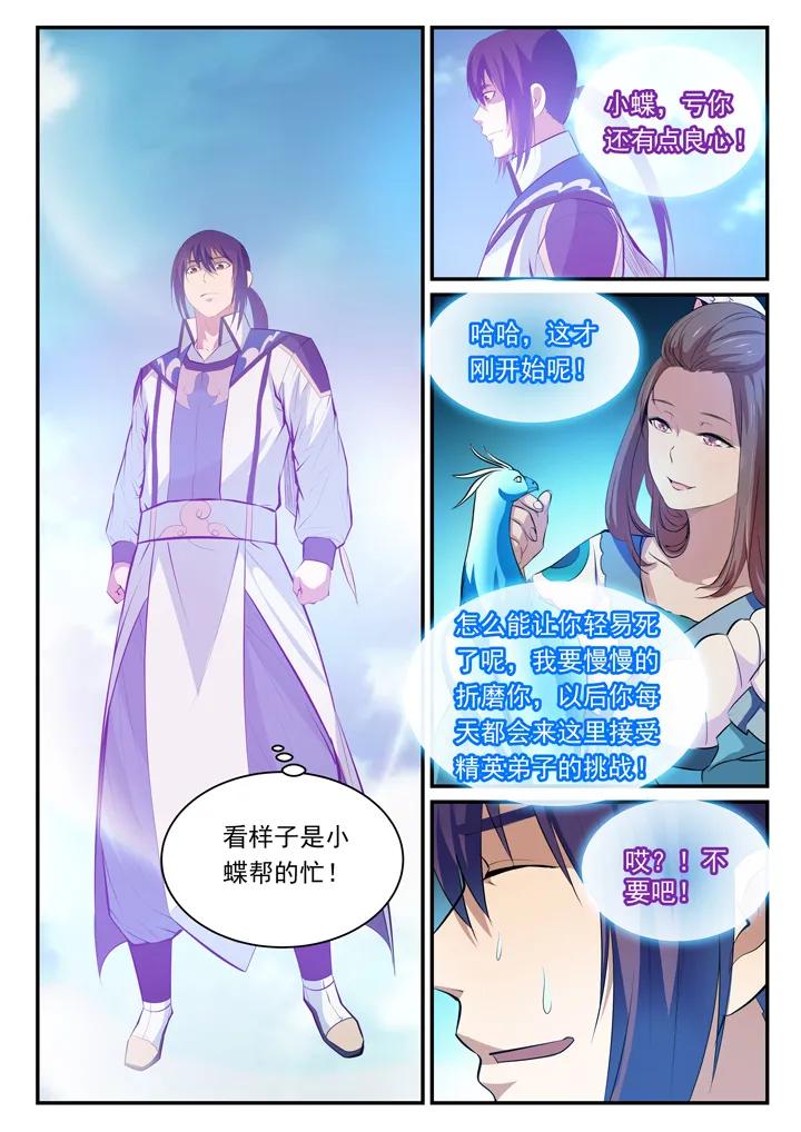 第123话 赤手空拳1