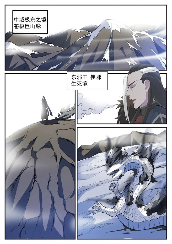 第119话 必杀执念1