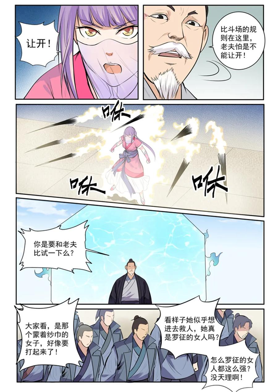 第77话 李逸风3
