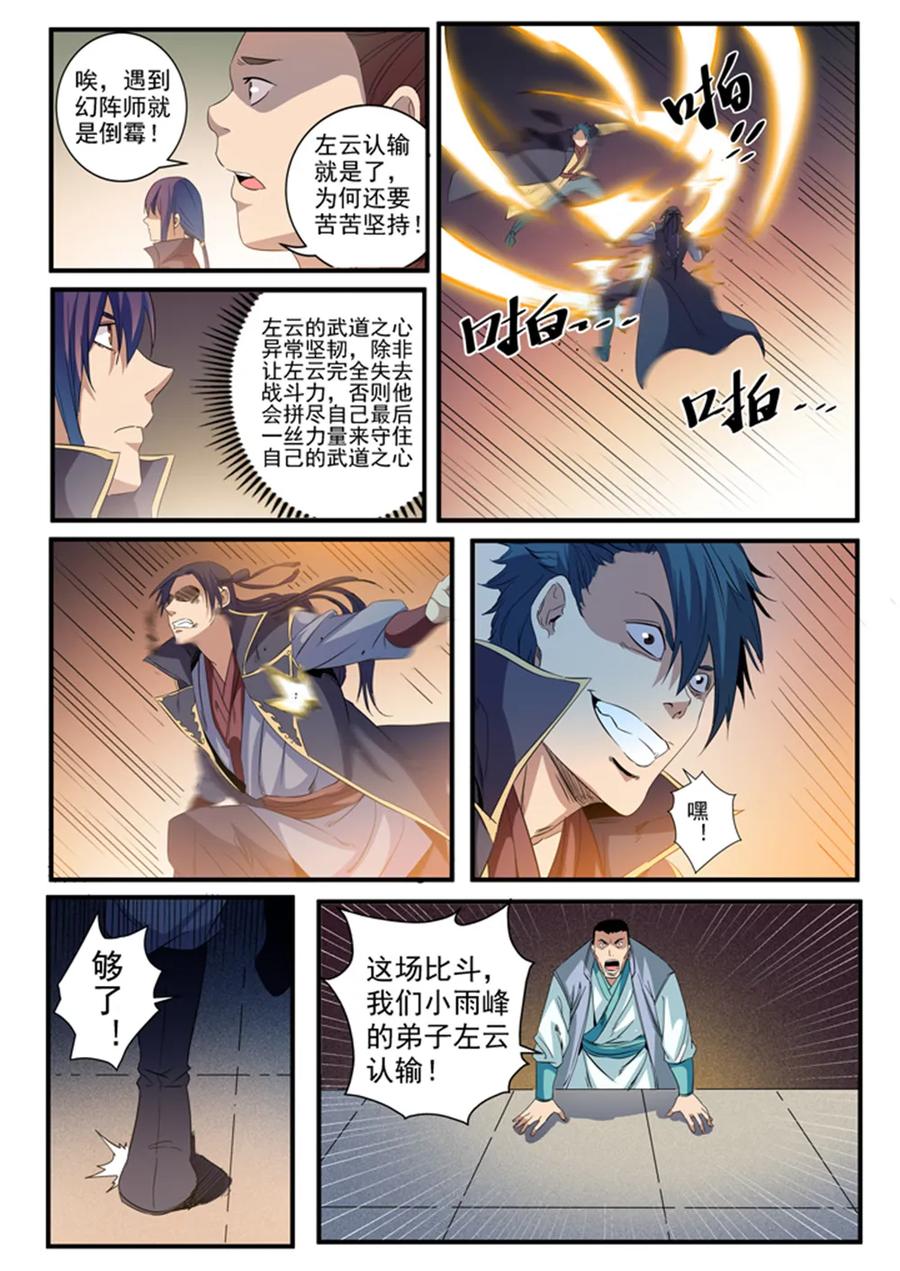 第56话 三招之约1