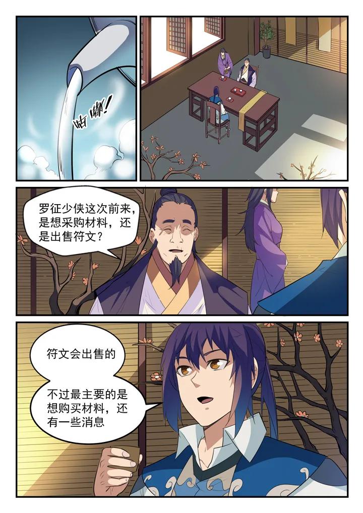 第130话 西域寻宝2