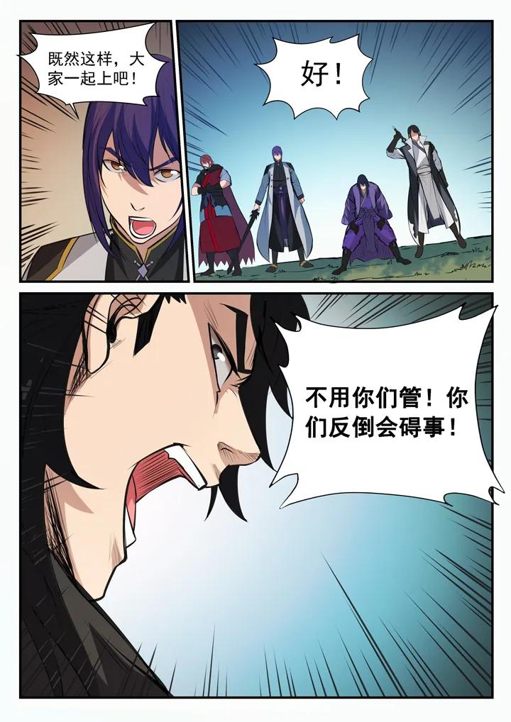 第99话 夜叉之死3