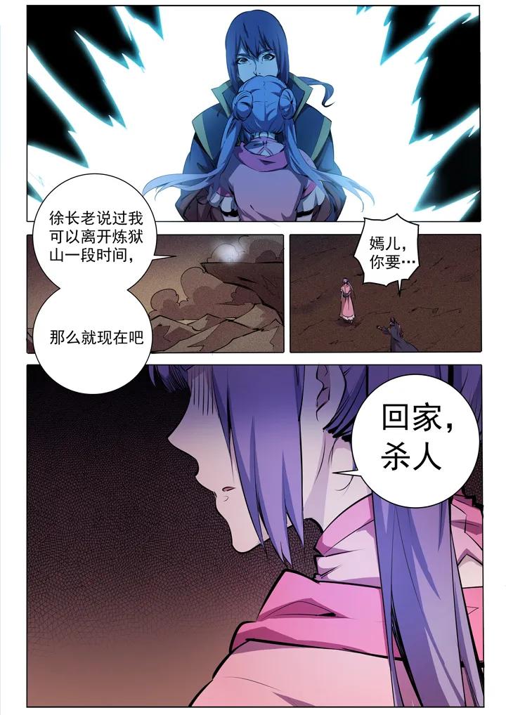 番外2 复仇3