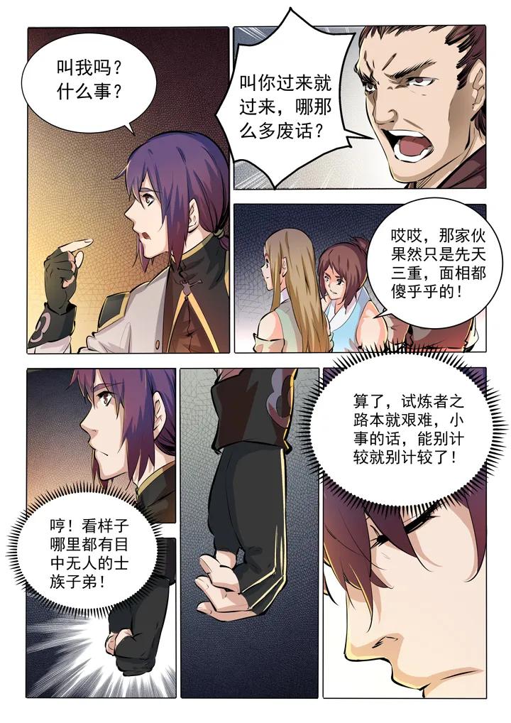 第83话 火海与赤火蛇2