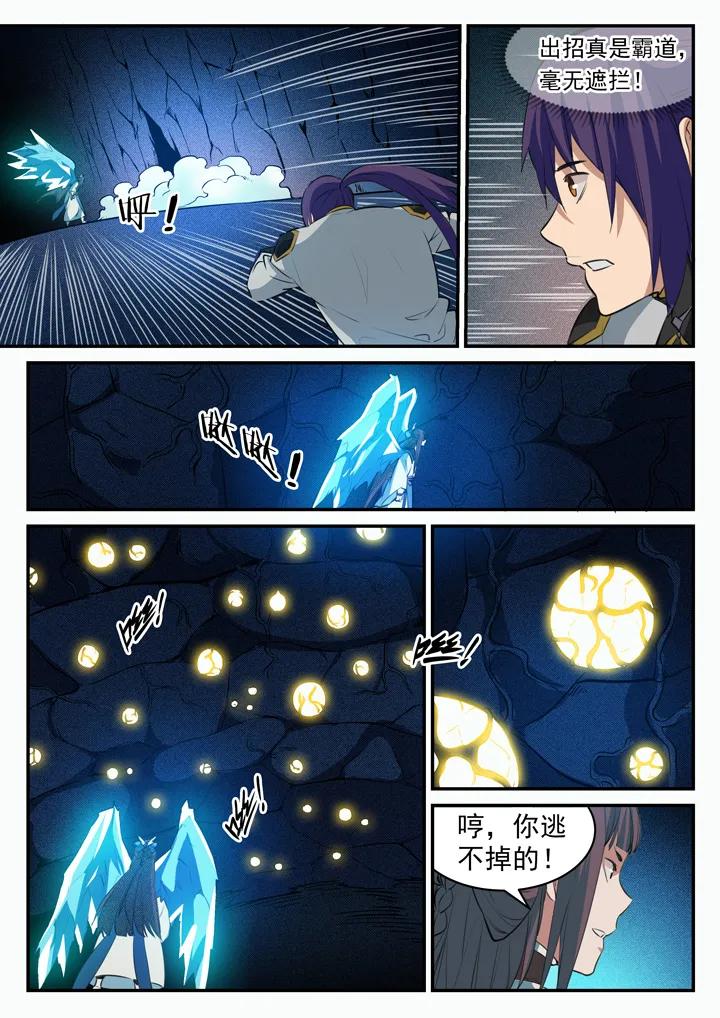第108话 相形见绌4