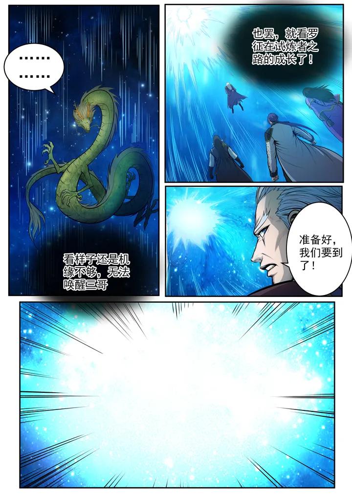 第81话 先声夺人1