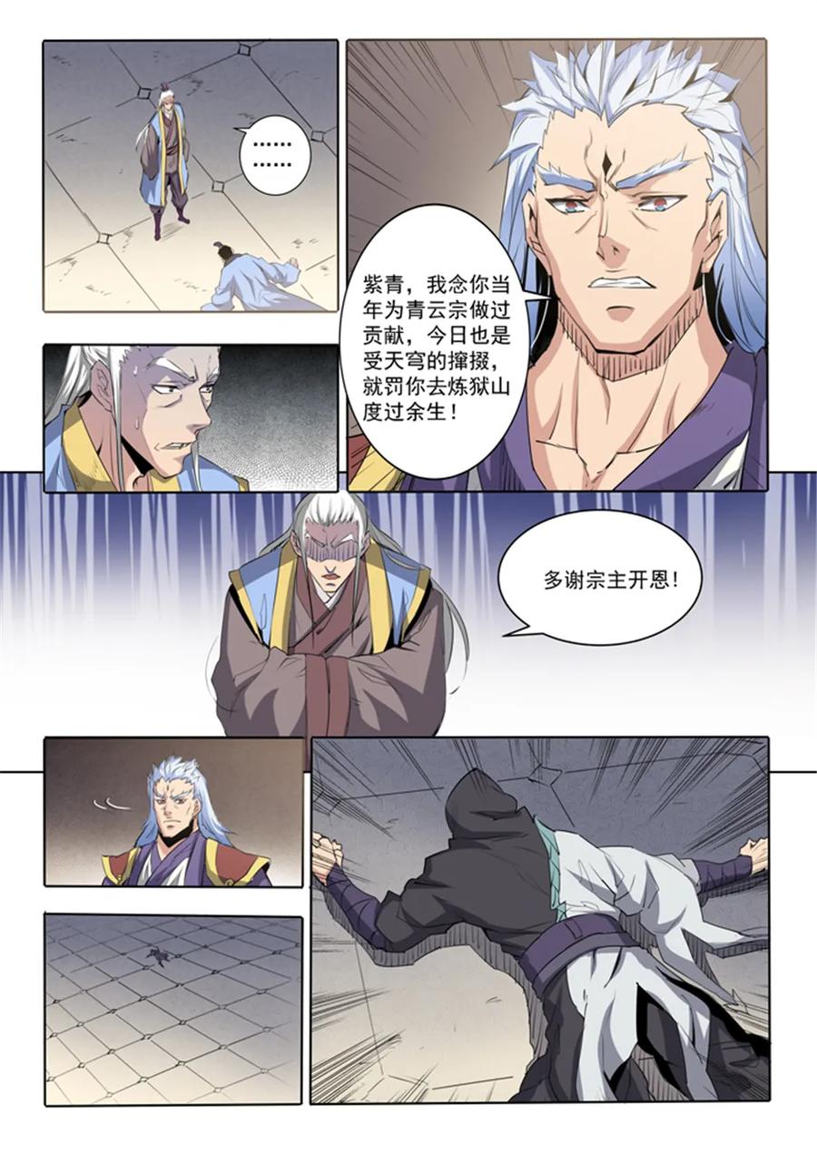 第66话 佛之轮回1