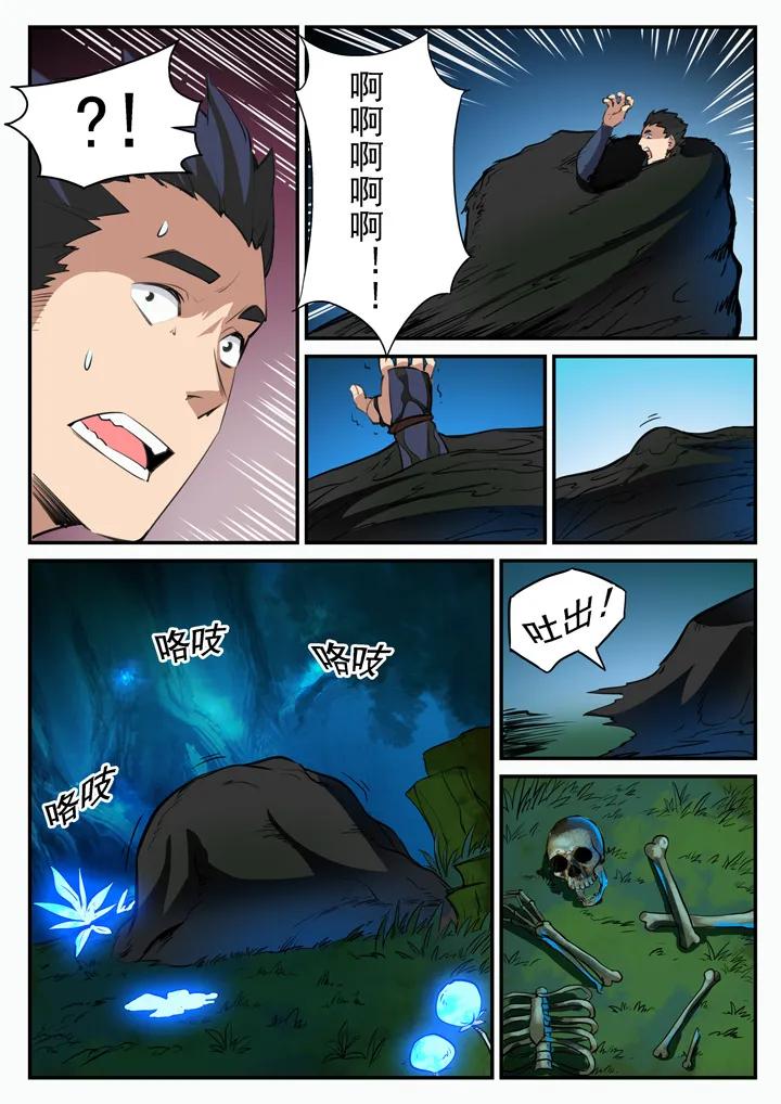 第101话 黑魔魇1