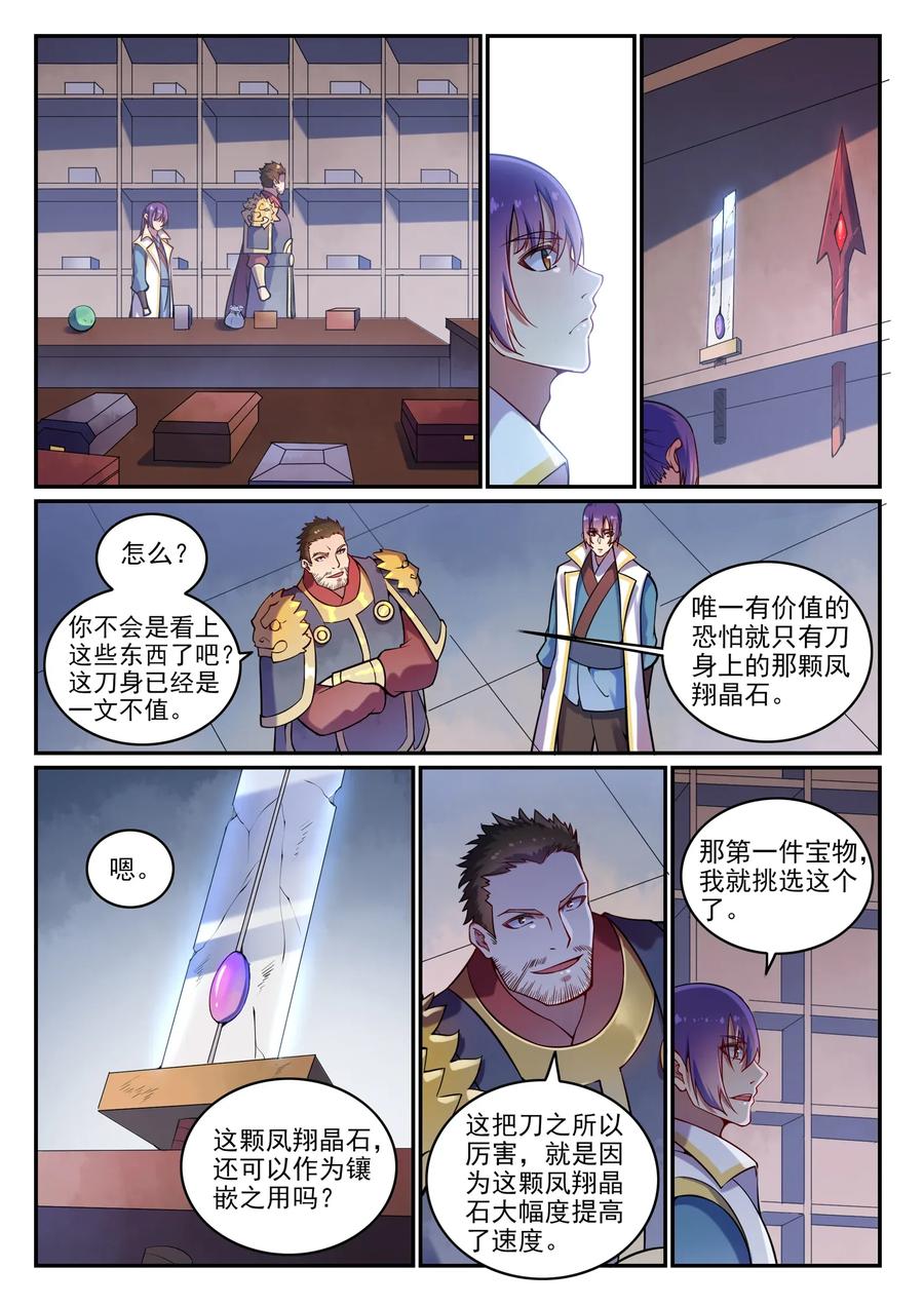 第38话 心跳4
