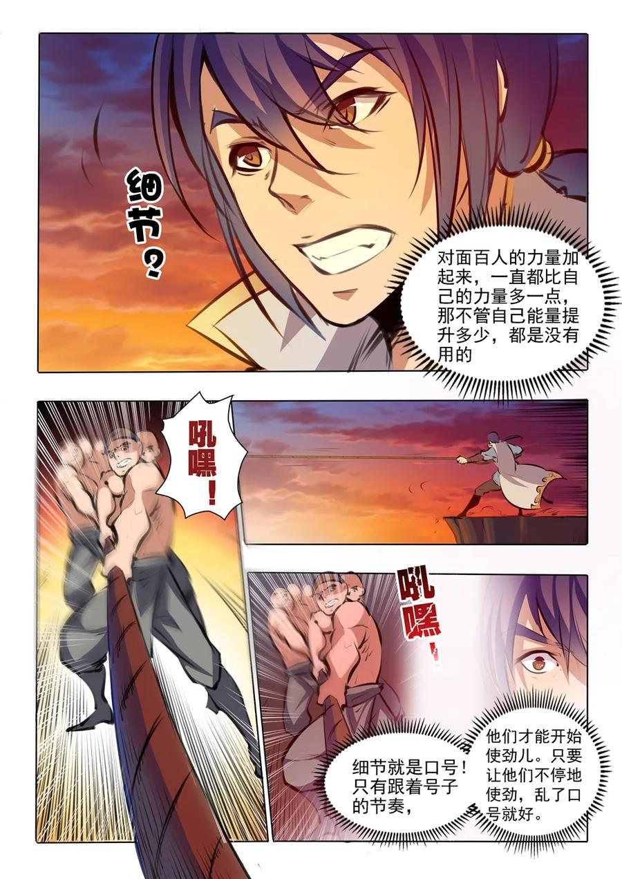 第43话 罗征的本心1