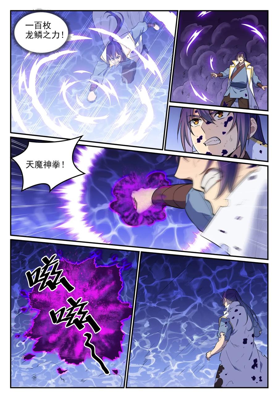 第36话 天妖圣火3