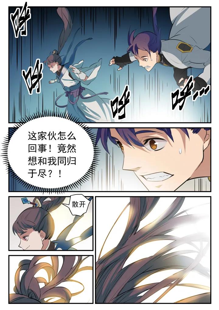 第104话 显露真身1