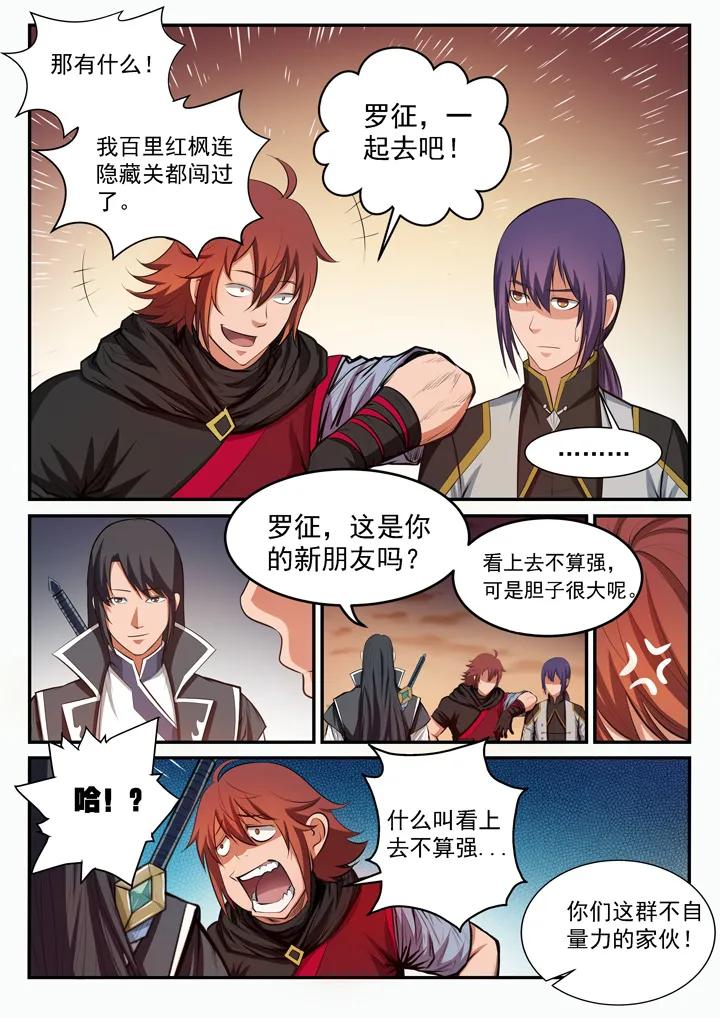 第96话 断头死路3